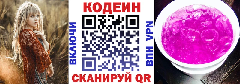 хочу наркоту  Енисейск  Кодеин напиток Lean (лин) 