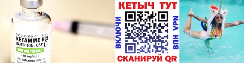 сколько стоит Енисейск КЕТАМИН VHQ